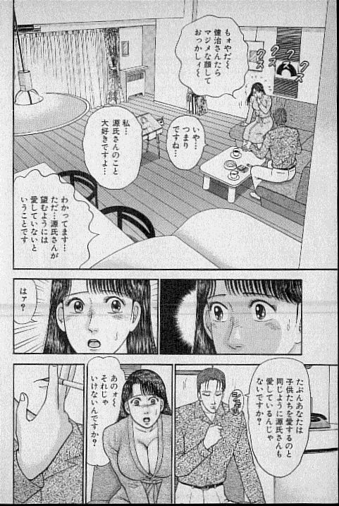 [村生ミオ] バージン・ママ 第9巻