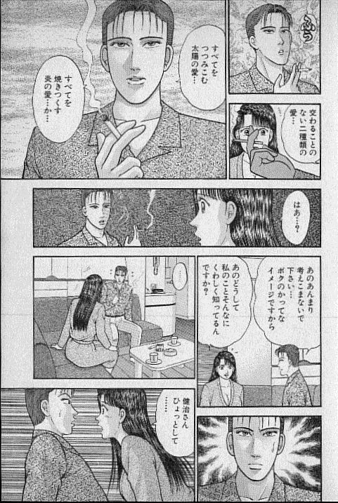 [村生ミオ] バージン・ママ 第9巻