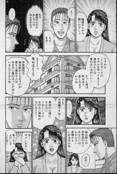 [村生ミオ] バージン・ママ 第9巻