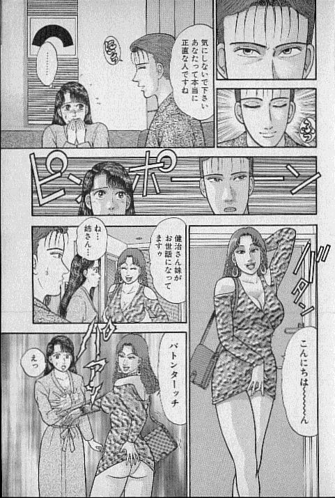 [村生ミオ] バージン・ママ 第9巻