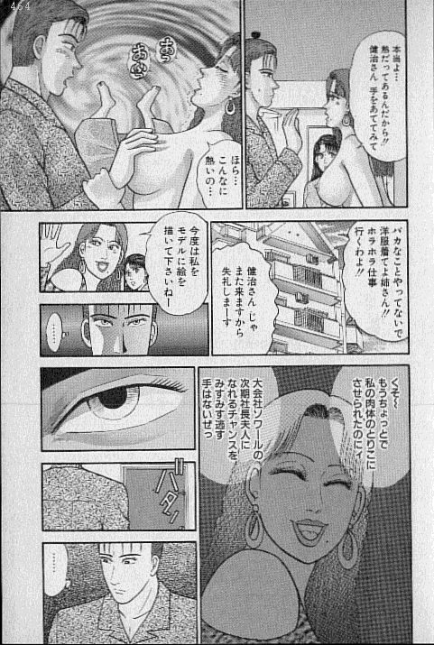 [村生ミオ] バージン・ママ 第9巻