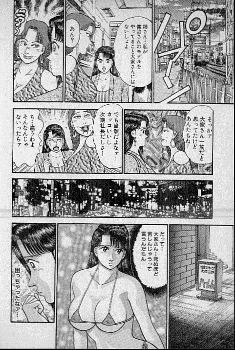 [村生ミオ] バージン・ママ 第9巻