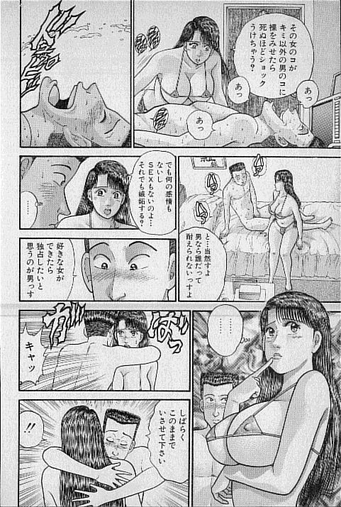 [村生ミオ] バージン・ママ 第9巻