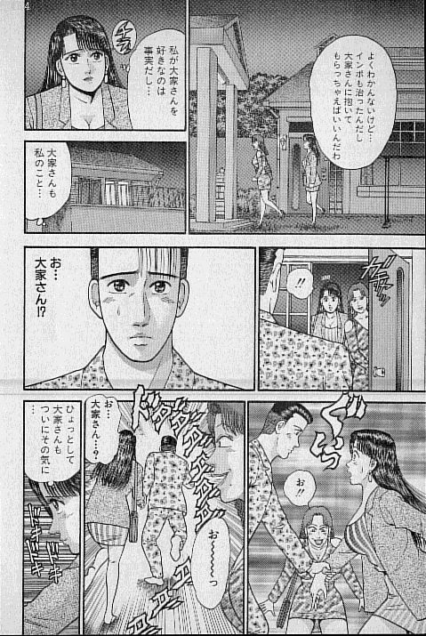 [村生ミオ] バージン・ママ 第9巻