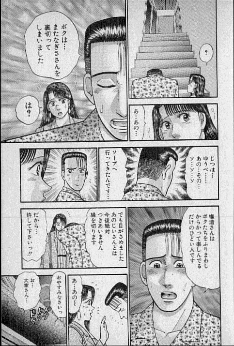 [村生ミオ] バージン・ママ 第9巻