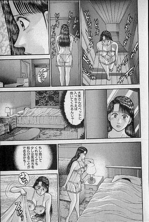 [村生ミオ] バージン・ママ 第9巻