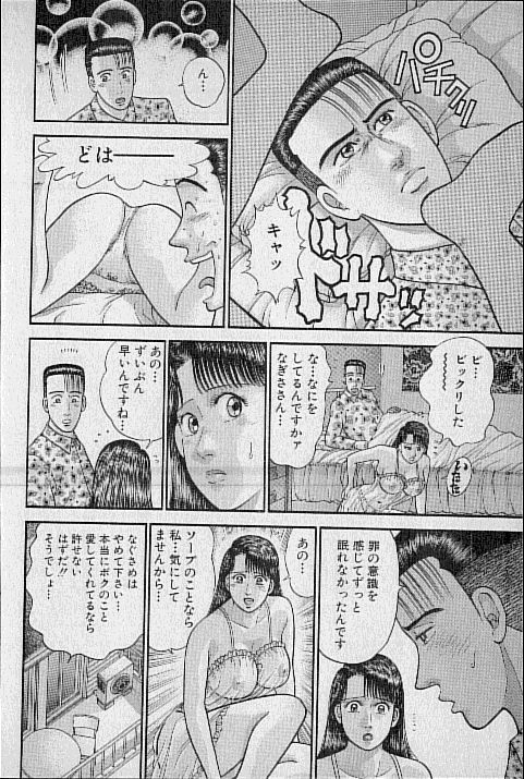 [村生ミオ] バージン・ママ 第9巻