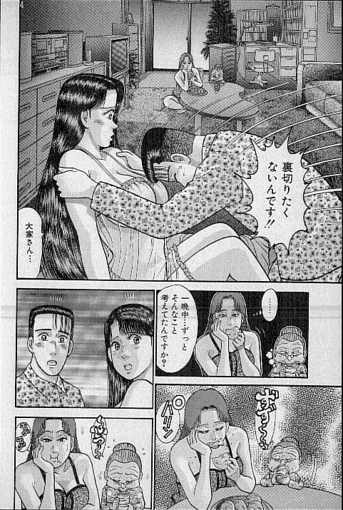 [村生ミオ] バージン・ママ 第9巻