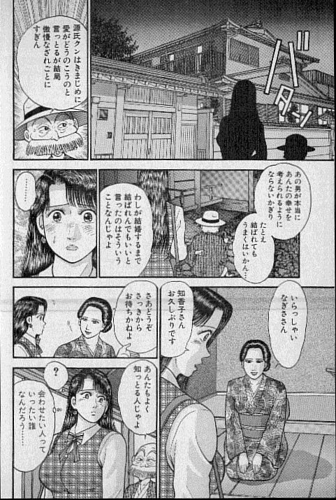[村生ミオ] バージン・ママ 第9巻