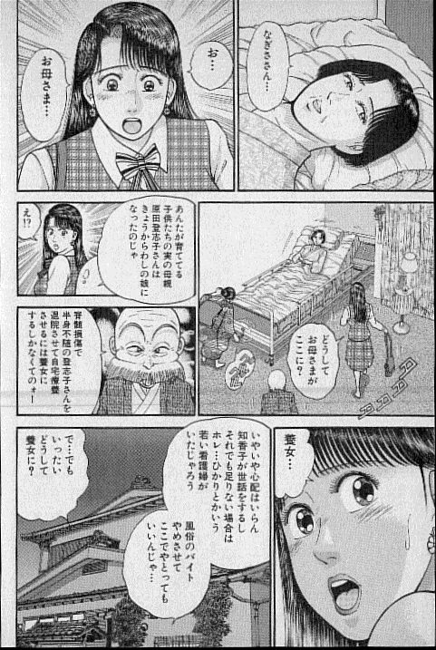 [村生ミオ] バージン・ママ 第9巻