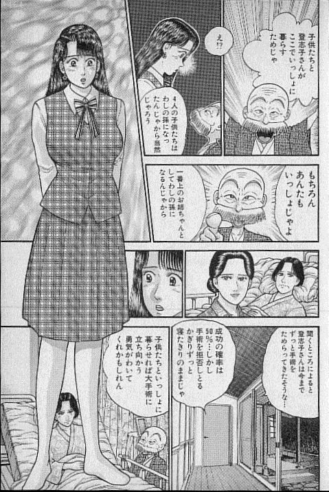 [村生ミオ] バージン・ママ 第9巻