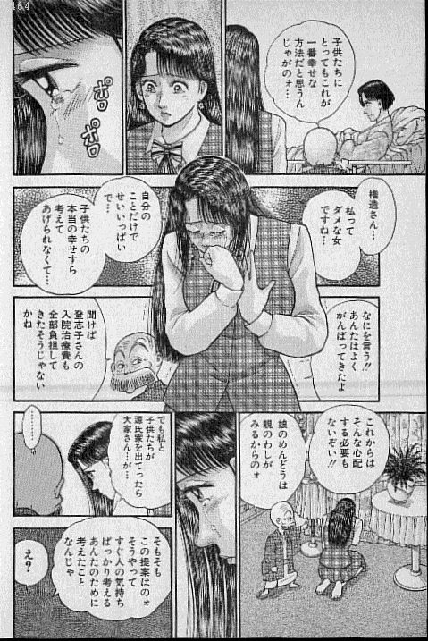[村生ミオ] バージン・ママ 第9巻