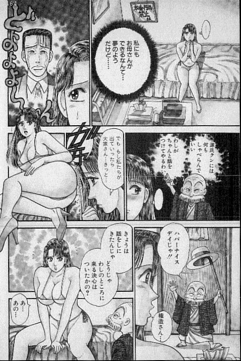[村生ミオ] バージン・ママ 第9巻