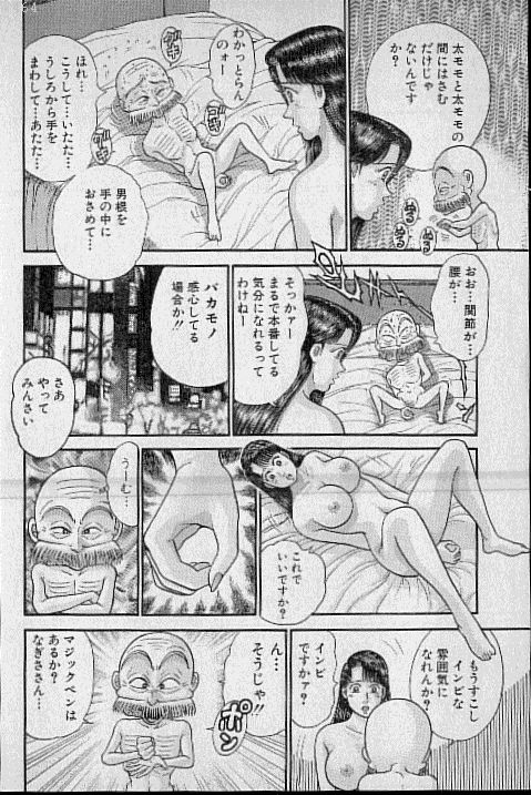 [村生ミオ] バージン・ママ 第9巻