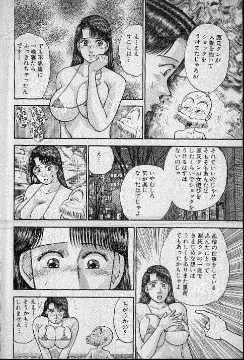 [村生ミオ] バージン・ママ 第9巻