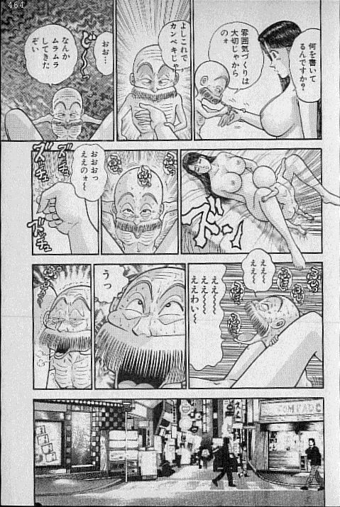 [村生ミオ] バージン・ママ 第9巻