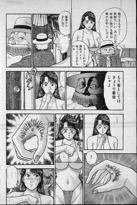 [村生ミオ] バージン・ママ 第9巻