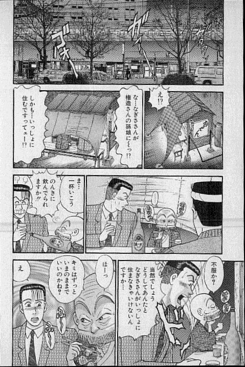 [村生ミオ] バージン・ママ 第9巻