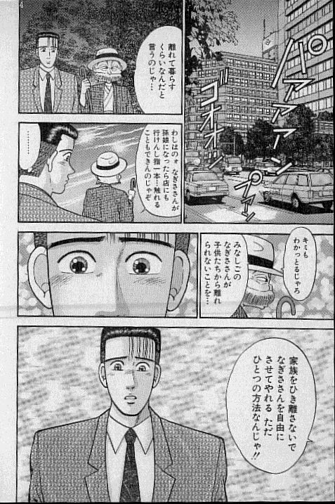 [村生ミオ] バージン・ママ 第9巻