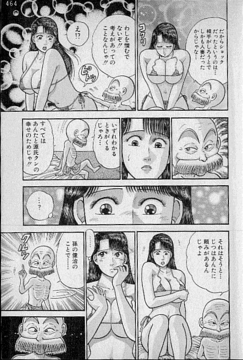 [村生ミオ] バージン・ママ 第9巻