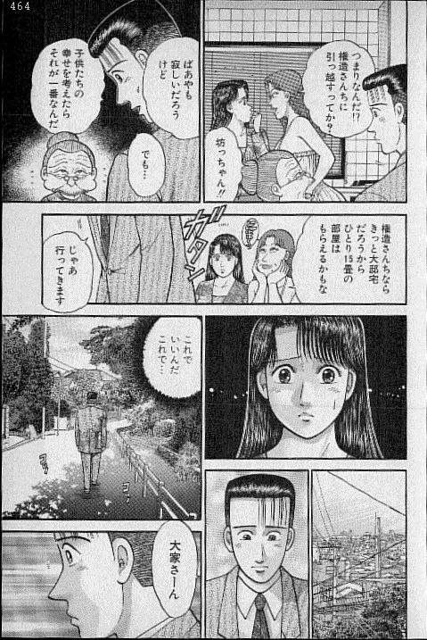 [村生ミオ] バージン・ママ 第9巻