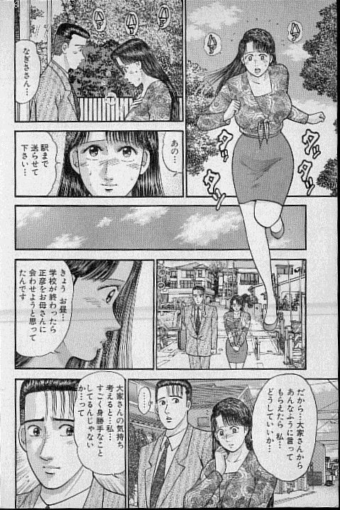 [村生ミオ] バージン・ママ 第9巻