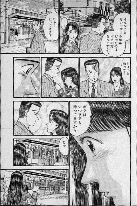 [村生ミオ] バージン・ママ 第9巻