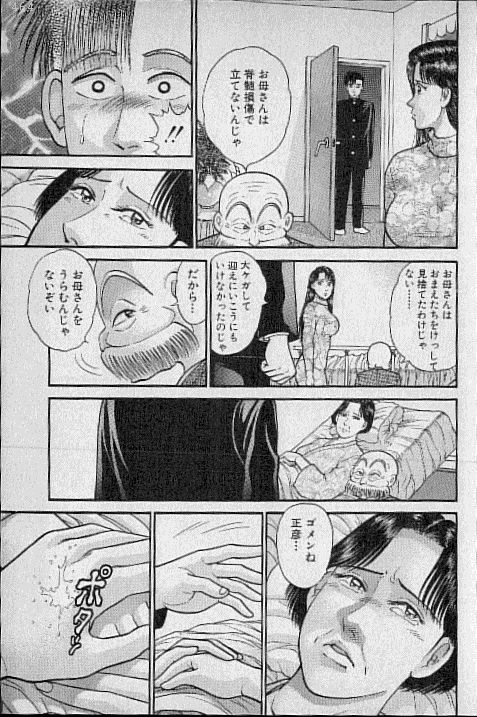 [村生ミオ] バージン・ママ 第9巻
