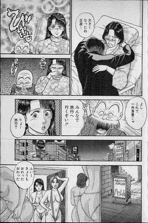 [村生ミオ] バージン・ママ 第9巻