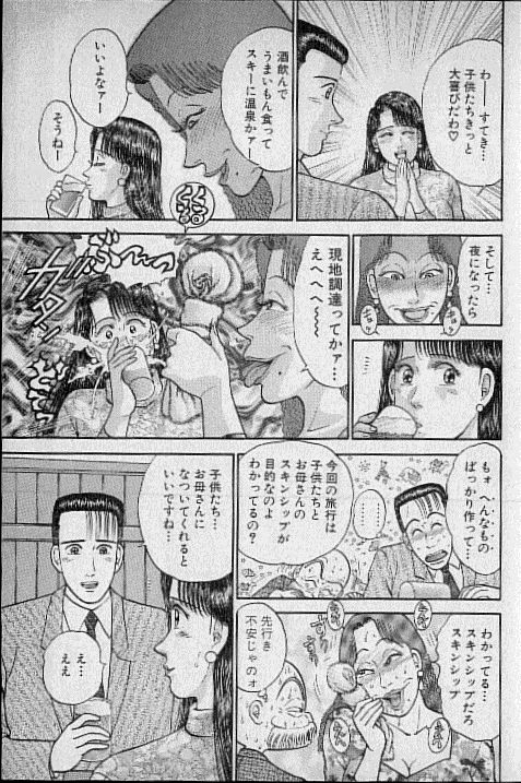 [村生ミオ] バージン・ママ 第9巻