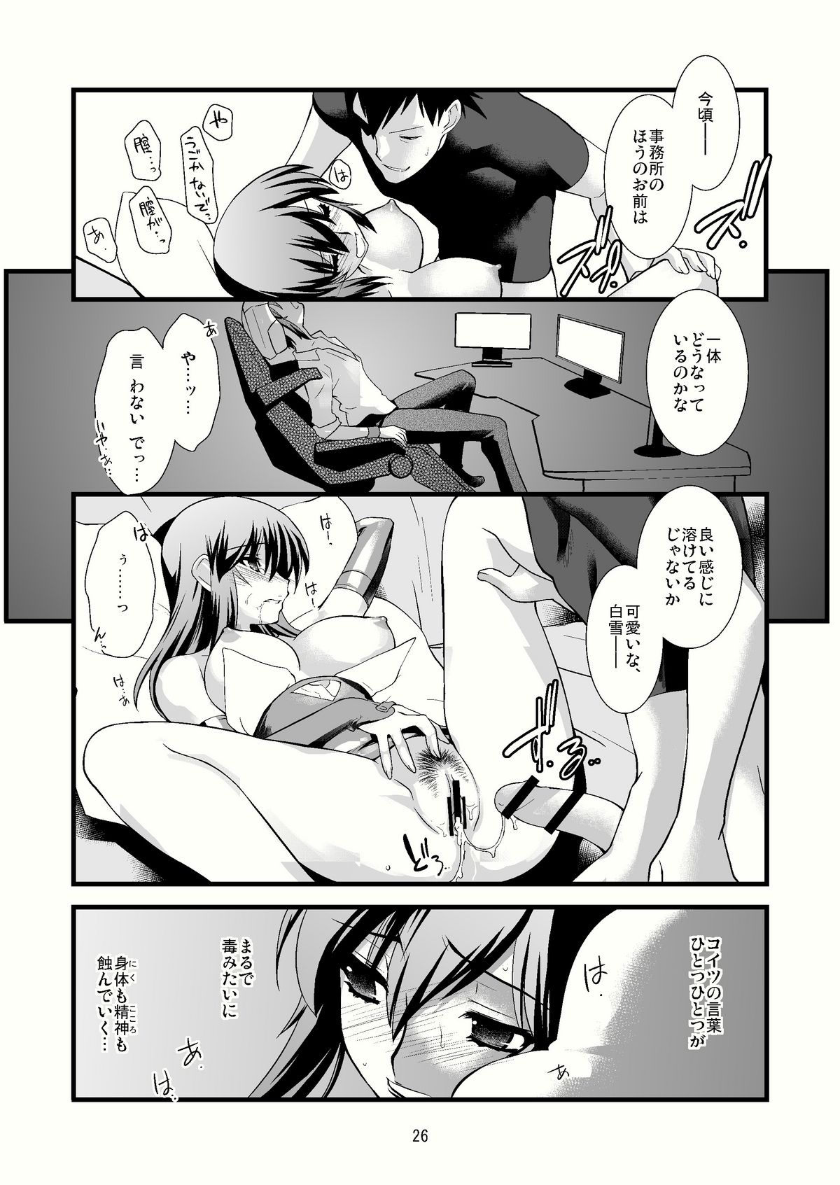 (C80) [龍企画 (龍炎狼牙)] FARFALLA Due