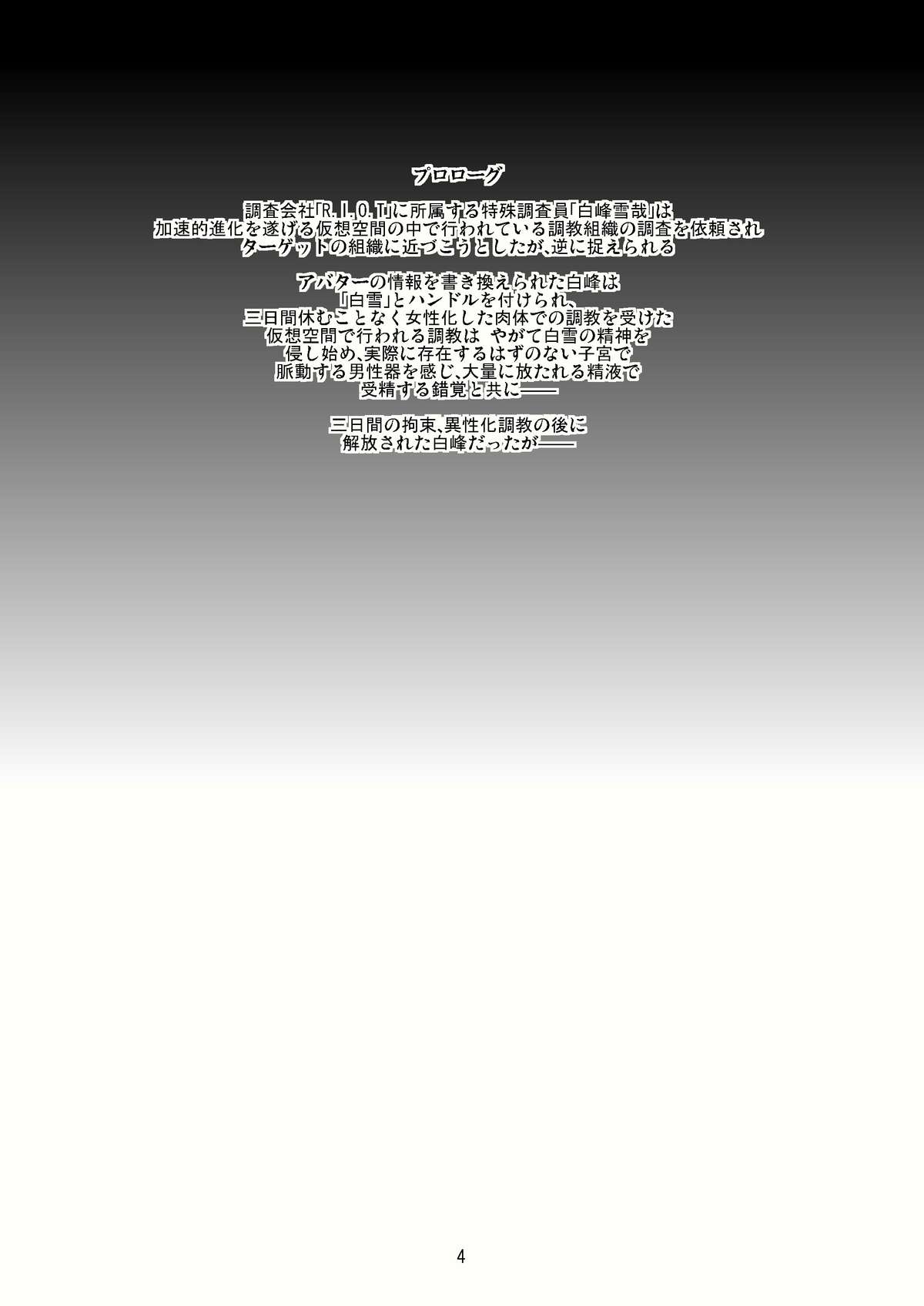 (C80) [龍企画 (龍炎狼牙)] FARFALLA Due