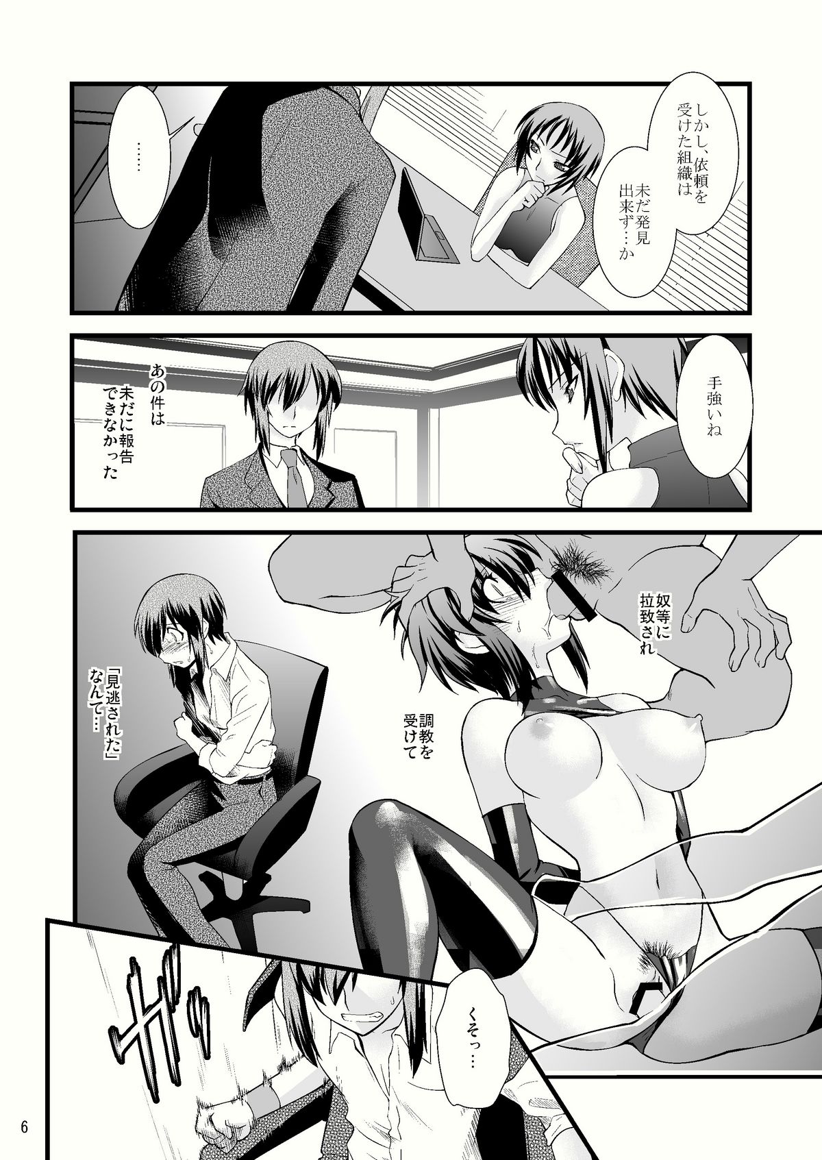 (C80) [龍企画 (龍炎狼牙)] FARFALLA Due