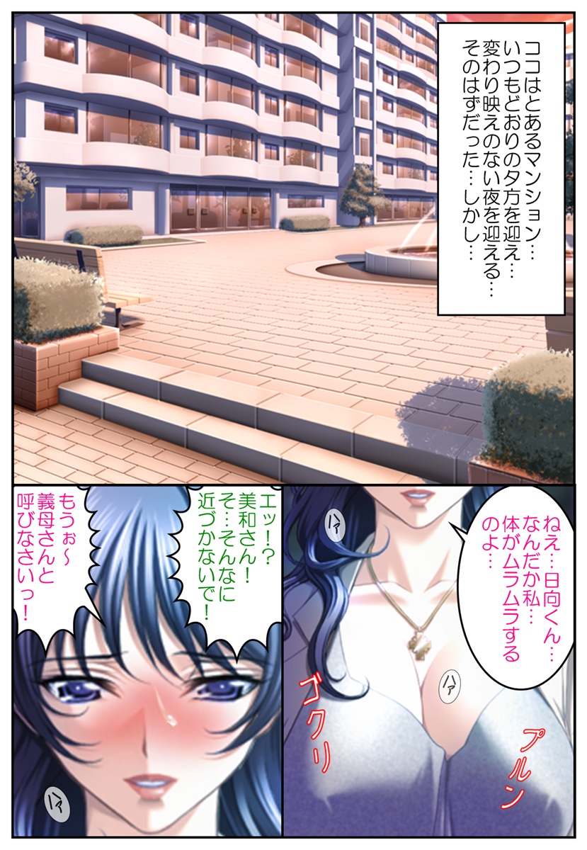 [変幻物語] おしおき女体化温泉～近親相姦で男の娘旅行!?～