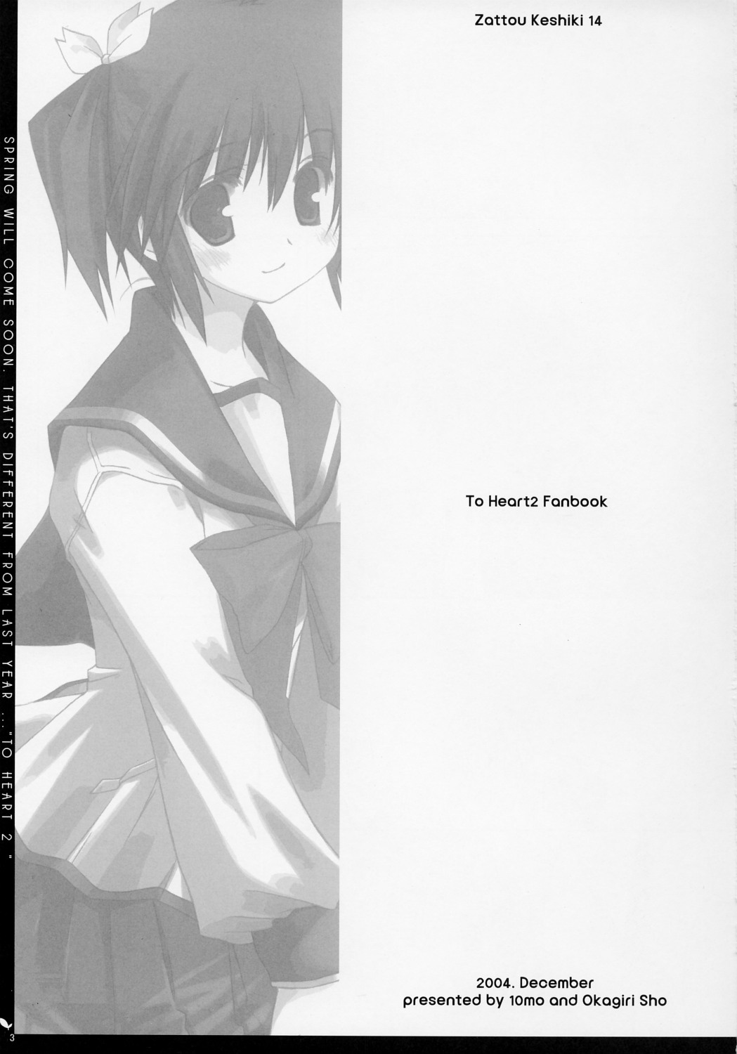 (C67) [雑踏景色 (10mo)] ZATTOU KESHIKI 14 (ToHeart 2)