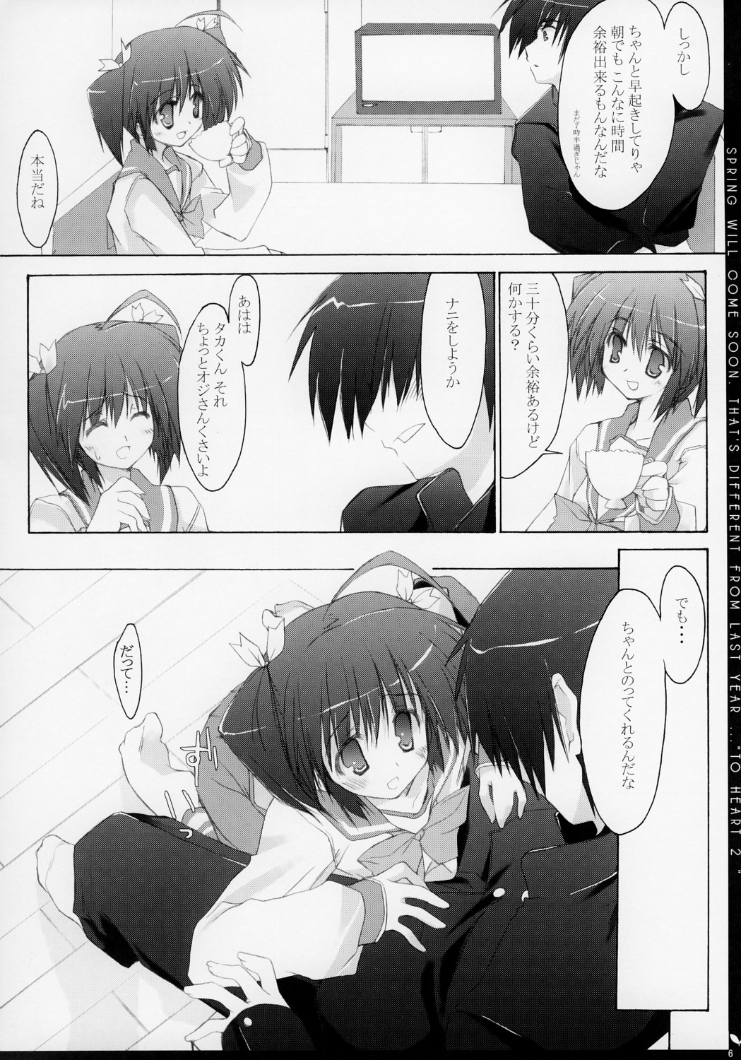 (C67) [雑踏景色 (10mo)] ZATTOU KESHIKI 14 (ToHeart 2)