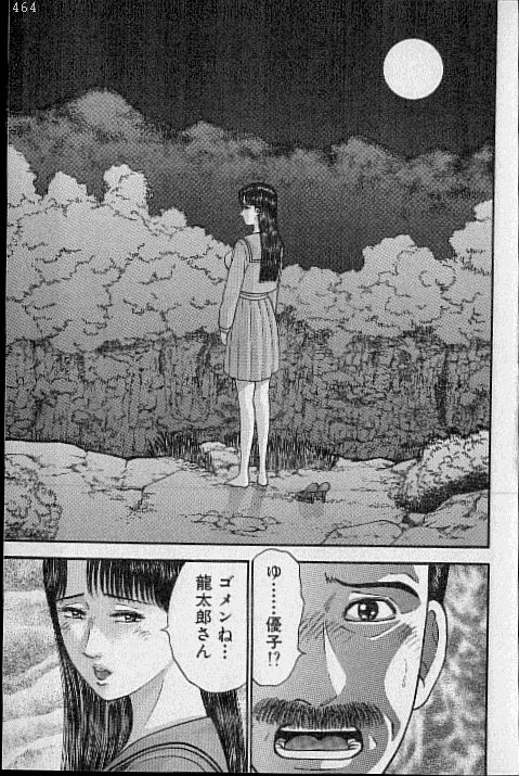 [村生ミオ] バージン・ママ 第19巻