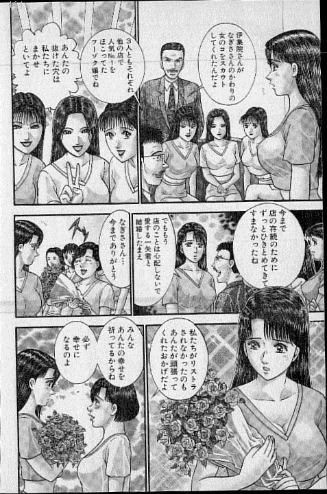 [村生ミオ] バージン・ママ 第19巻