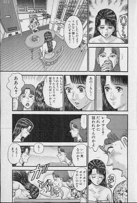 [村生ミオ] バージン・ママ 第19巻