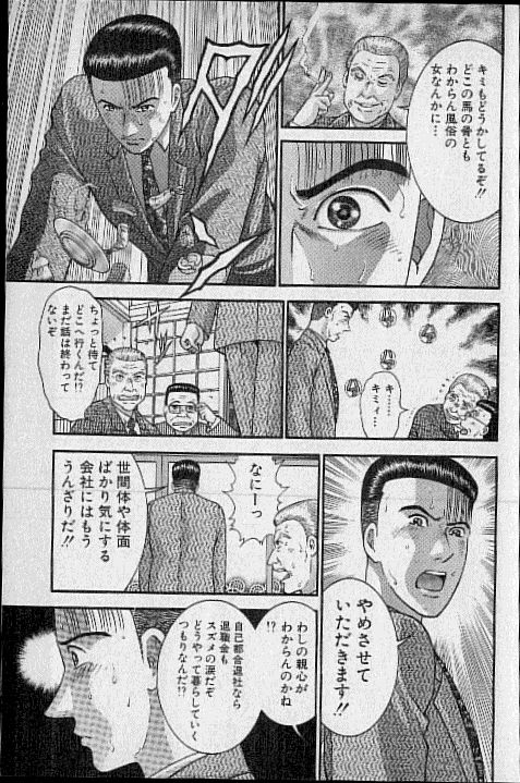 [村生ミオ] バージン・ママ 第19巻
