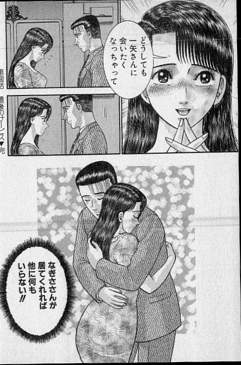 [村生ミオ] バージン・ママ 第19巻