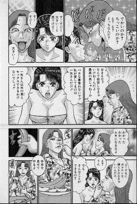 [村生ミオ] バージン・ママ 第19巻