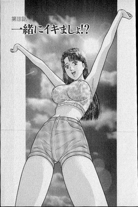 [村生ミオ] バージン・ママ 第19巻