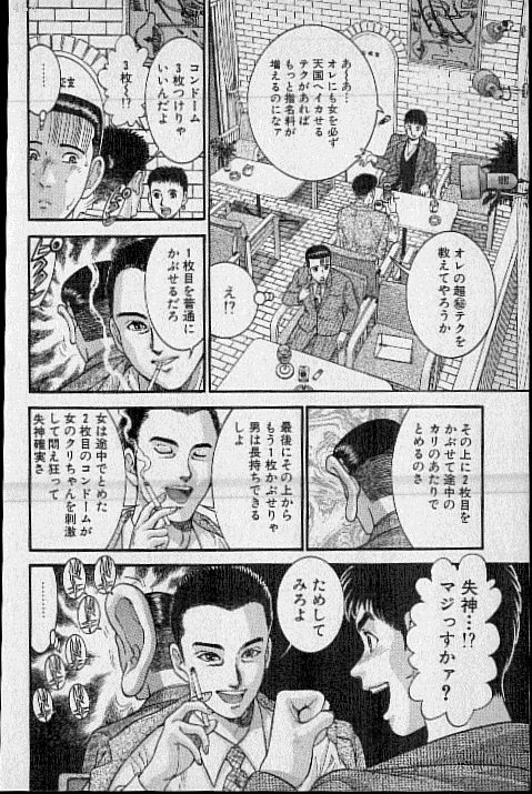 [村生ミオ] バージン・ママ 第19巻