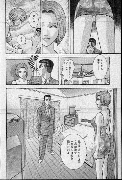 [村生ミオ] バージン・ママ 第19巻