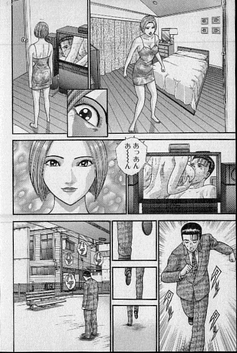 [村生ミオ] バージン・ママ 第19巻