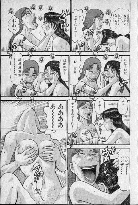 [村生ミオ] バージン・ママ 第19巻