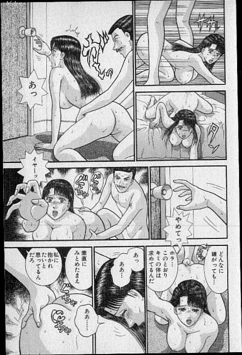 [村生ミオ] バージン・ママ 第19巻