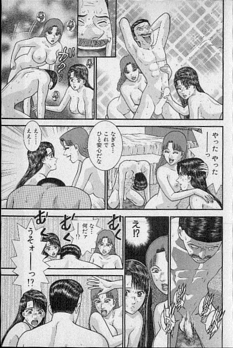 [村生ミオ] バージン・ママ 第19巻