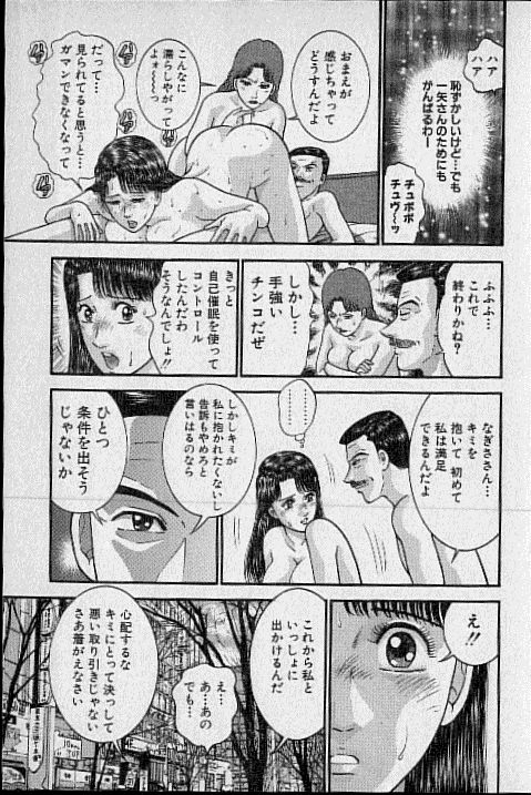 [村生ミオ] バージン・ママ 第19巻